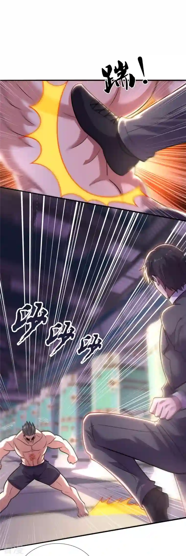 镇国主宰第197话 决战开始