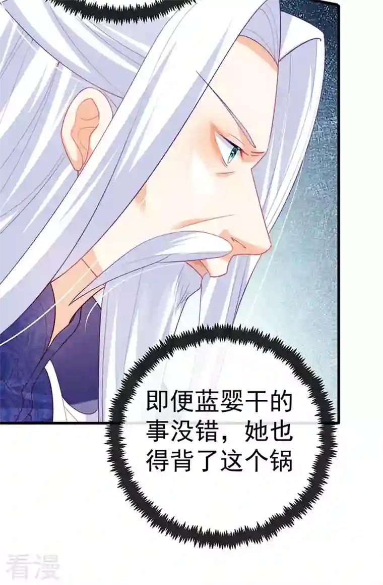 虐渣的一百种方式第68话 天赐的真身