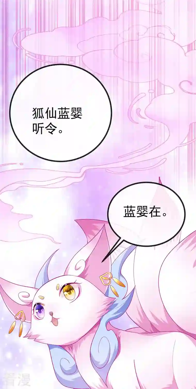虐渣的一百种方式第68话 天赐的真身