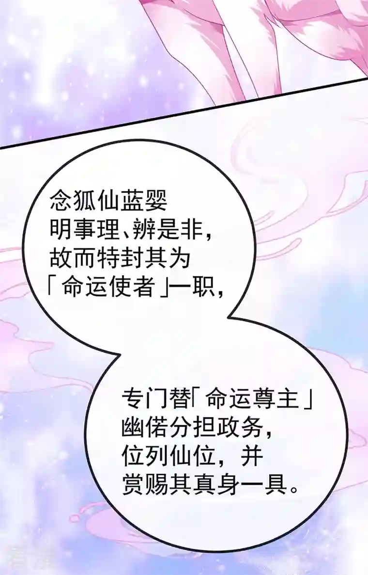 虐渣的一百种方式第68话 天赐的真身