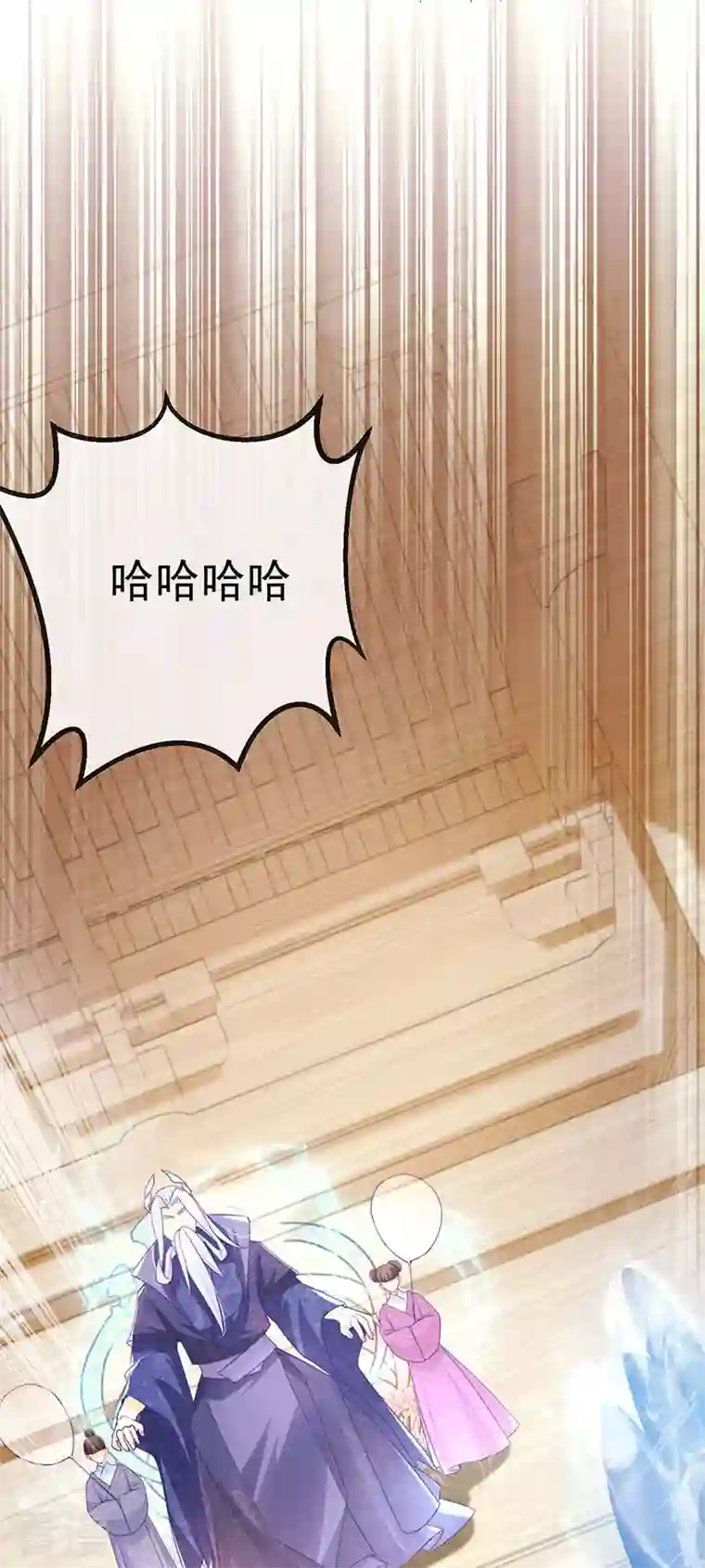 虐渣的一百种方式第68话 天赐的真身