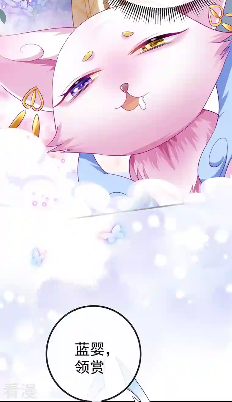 虐渣的一百种方式第68话 天赐的真身
