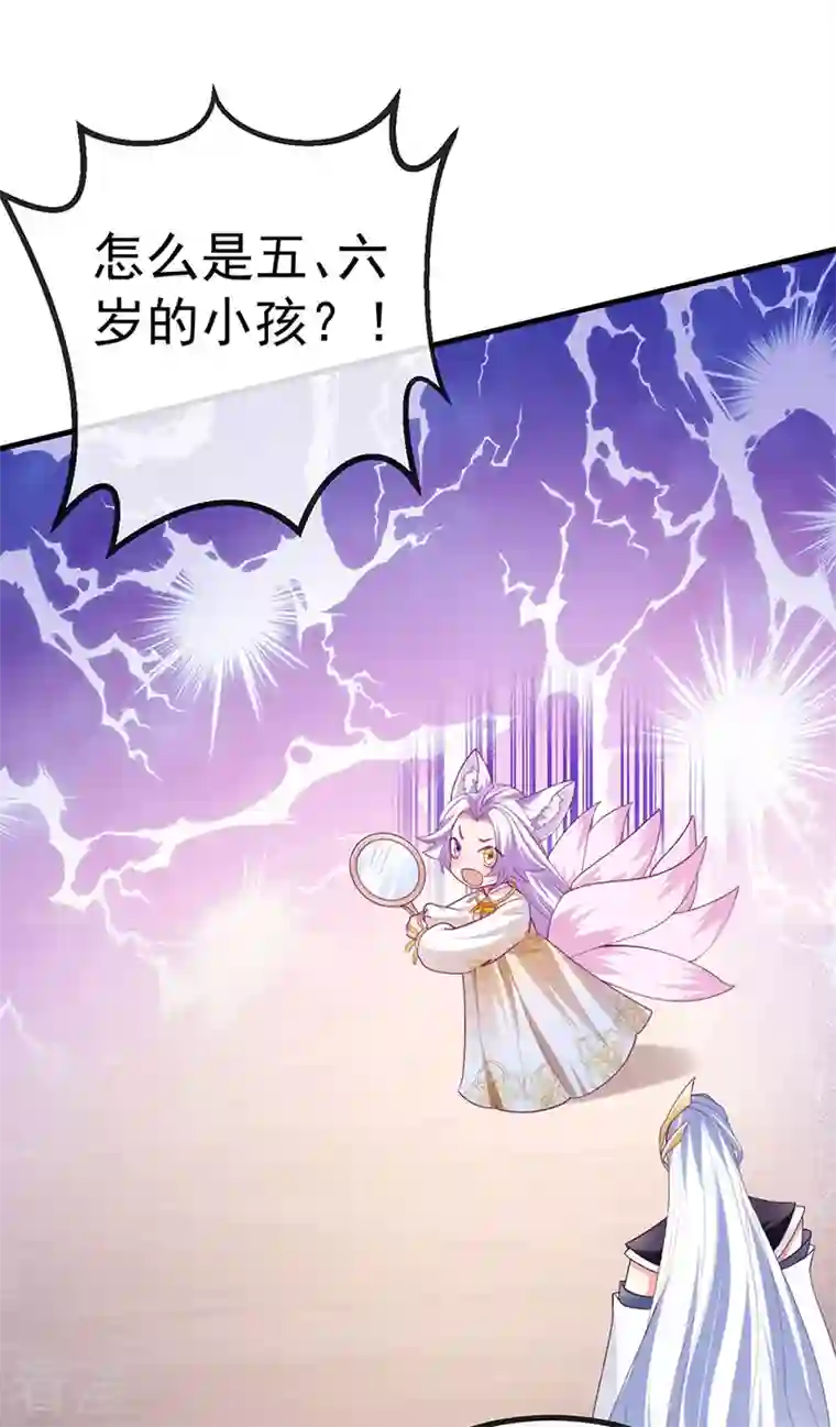 虐渣的一百种方式第68话 天赐的真身