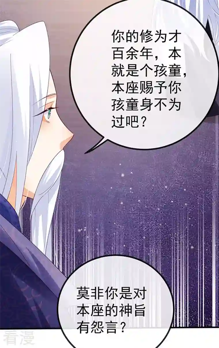 虐渣的一百种方式第68话 天赐的真身