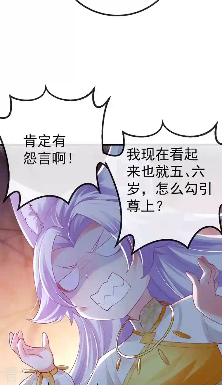 虐渣的一百种方式第68话 天赐的真身