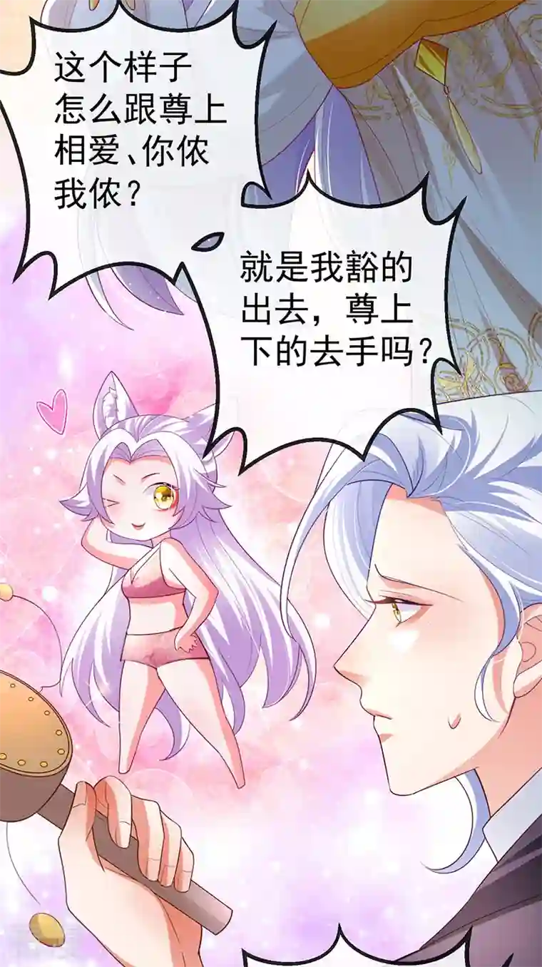 虐渣的一百种方式第68话 天赐的真身