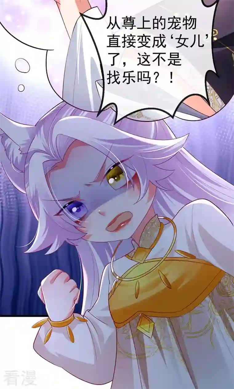 虐渣的一百种方式第68话 天赐的真身
