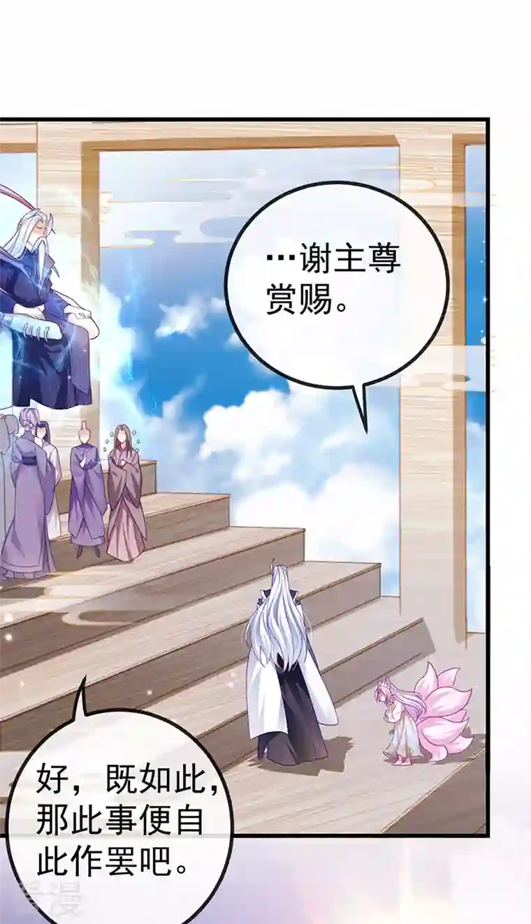 虐渣的一百种方式第68话 天赐的真身