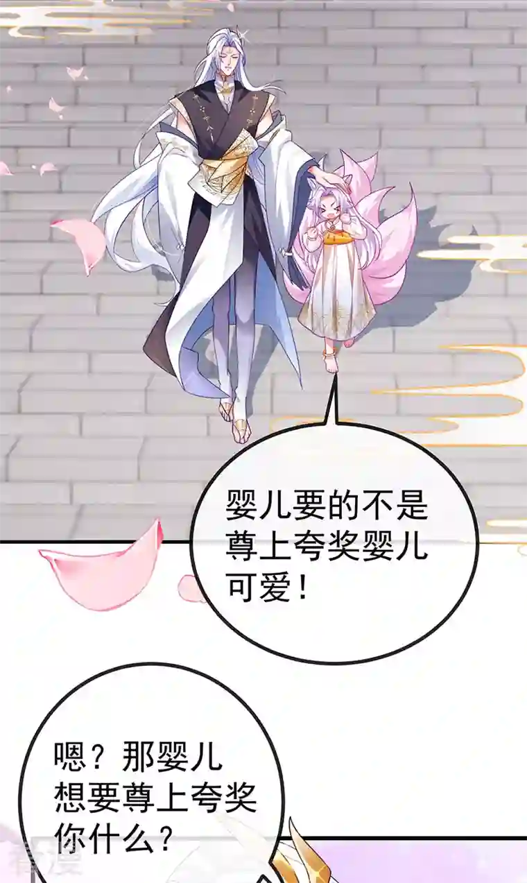 虐渣的一百种方式第68话 天赐的真身