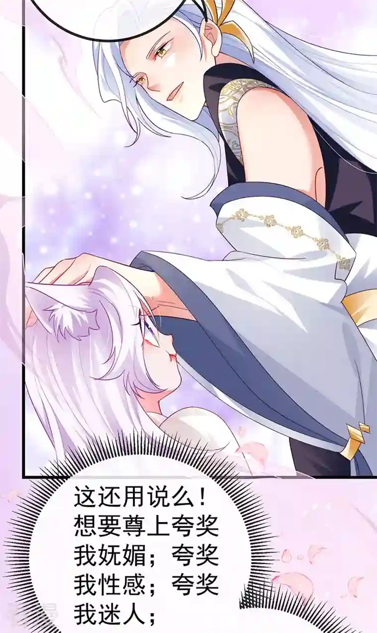 虐渣的一百种方式第68话 天赐的真身