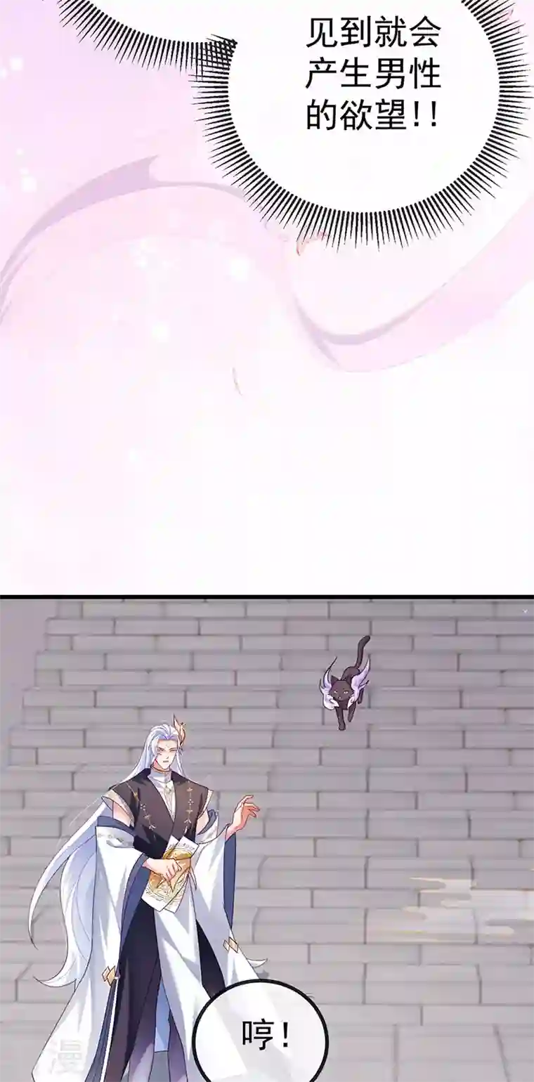 虐渣的一百种方式第68话 天赐的真身