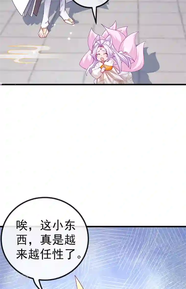 虐渣的一百种方式第68话 天赐的真身