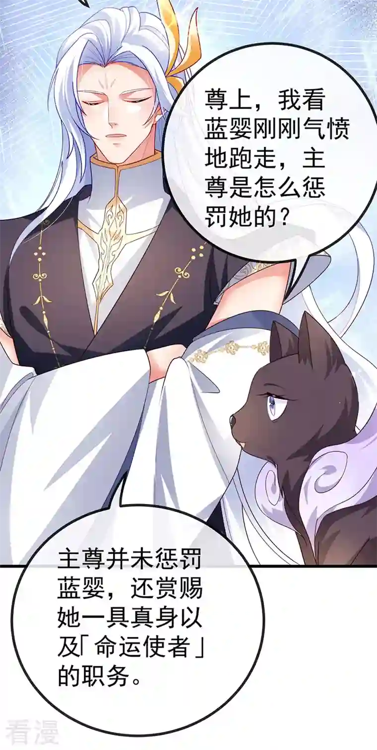 虐渣的一百种方式第68话 天赐的真身