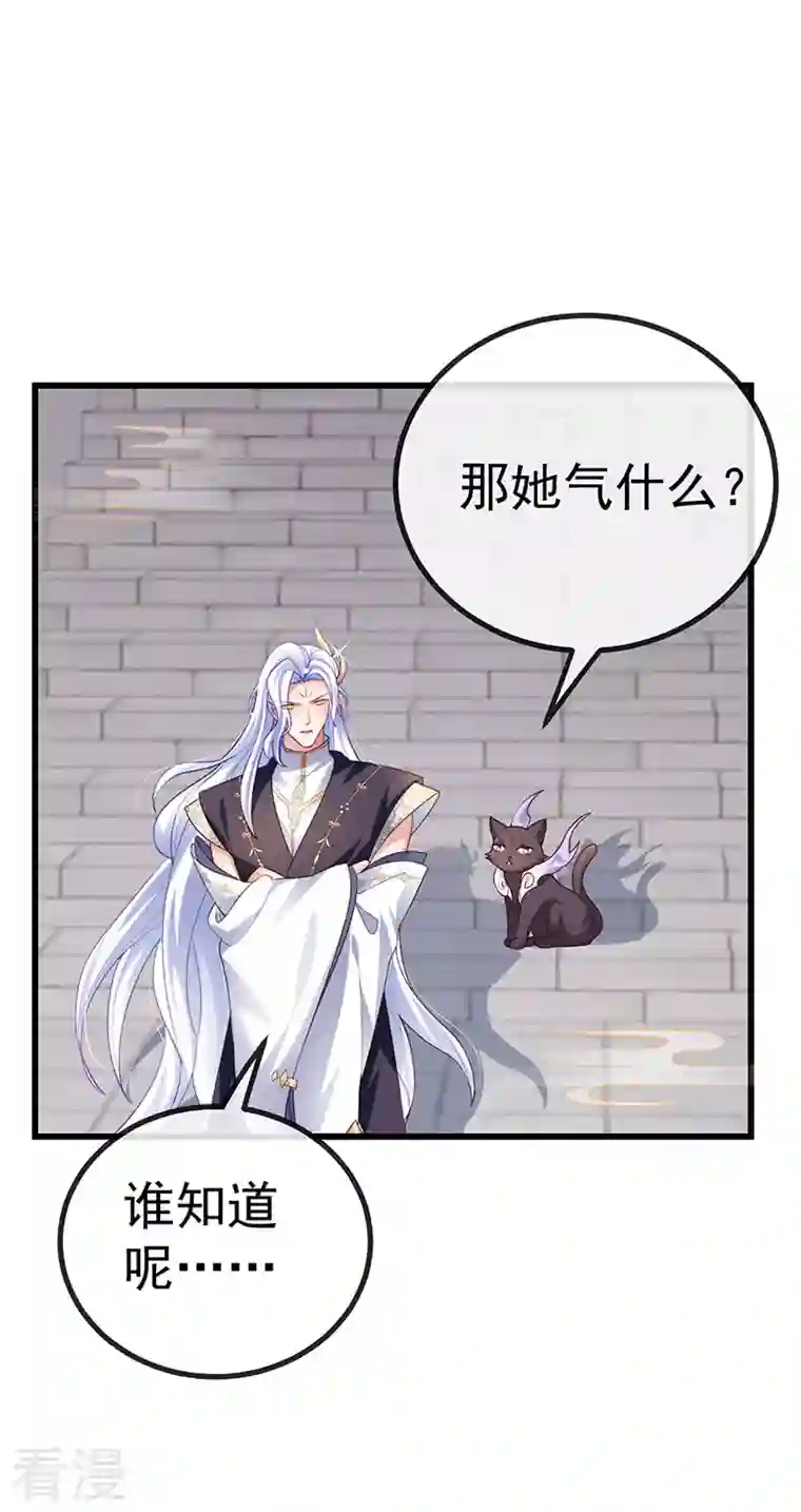 虐渣的一百种方式第68话 天赐的真身