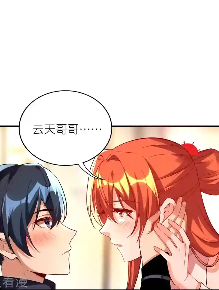 龙腾战尊第89话 贺礼