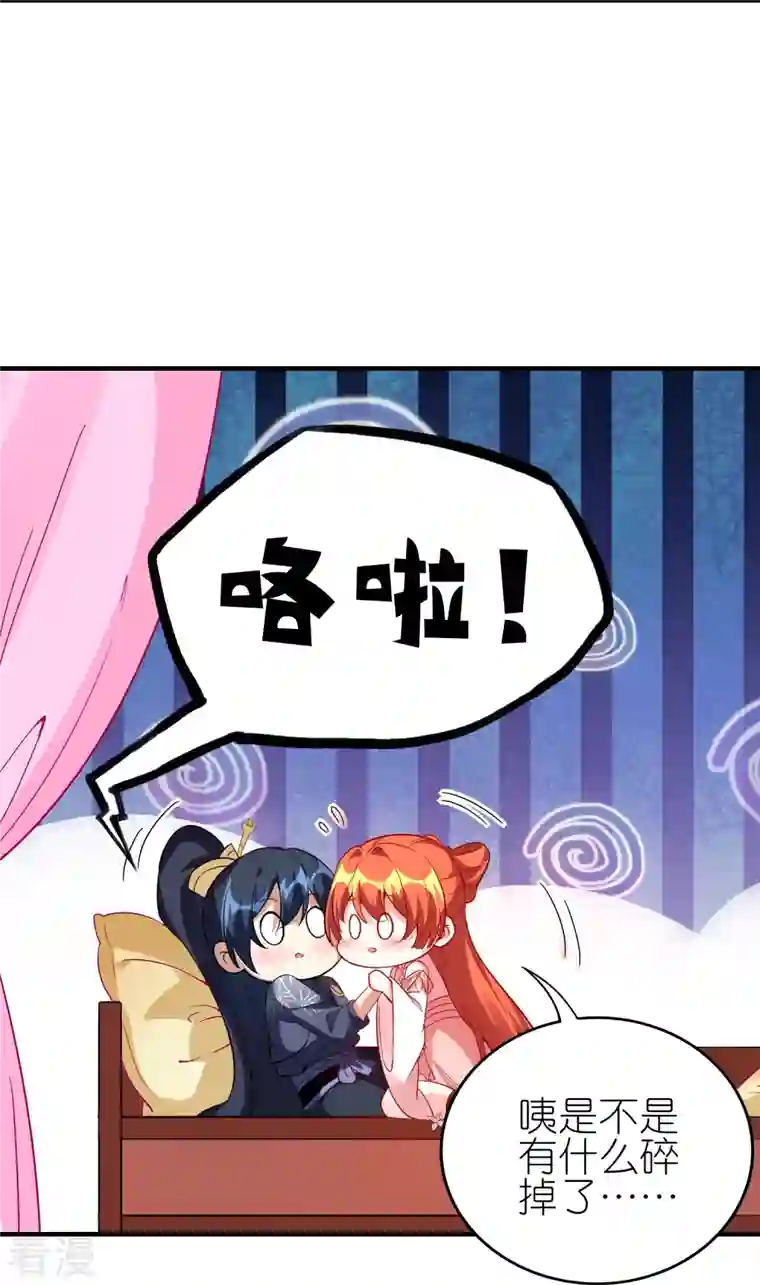 龙腾战尊第89话 贺礼