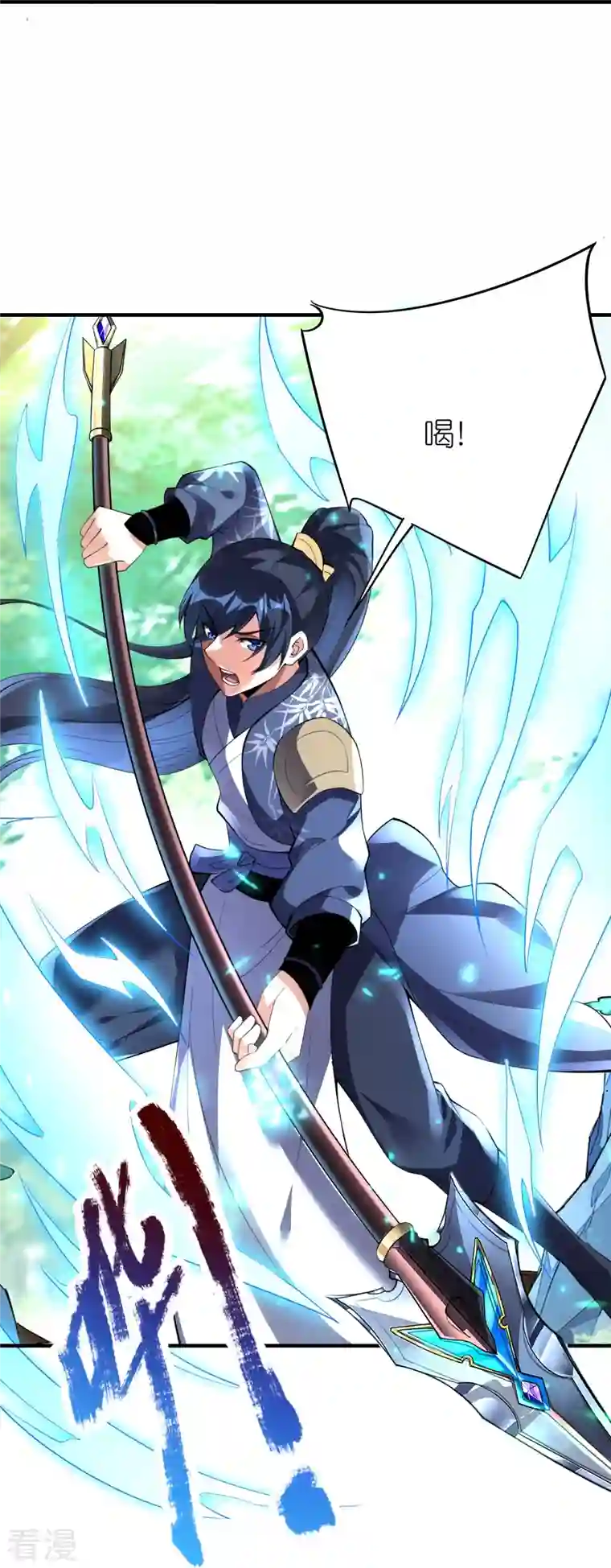 龙腾战尊第89话 贺礼