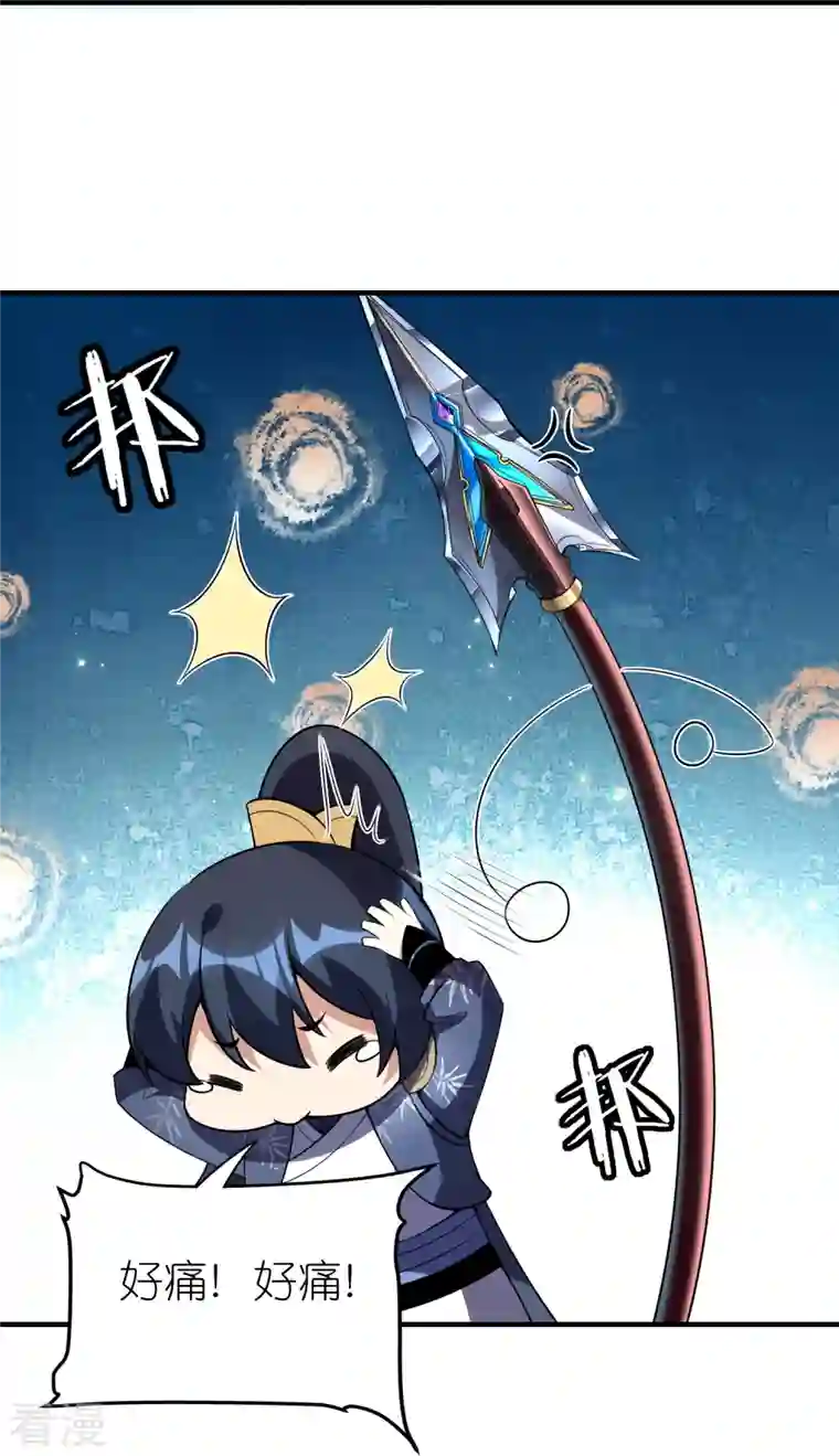 龙腾战尊第89话 贺礼