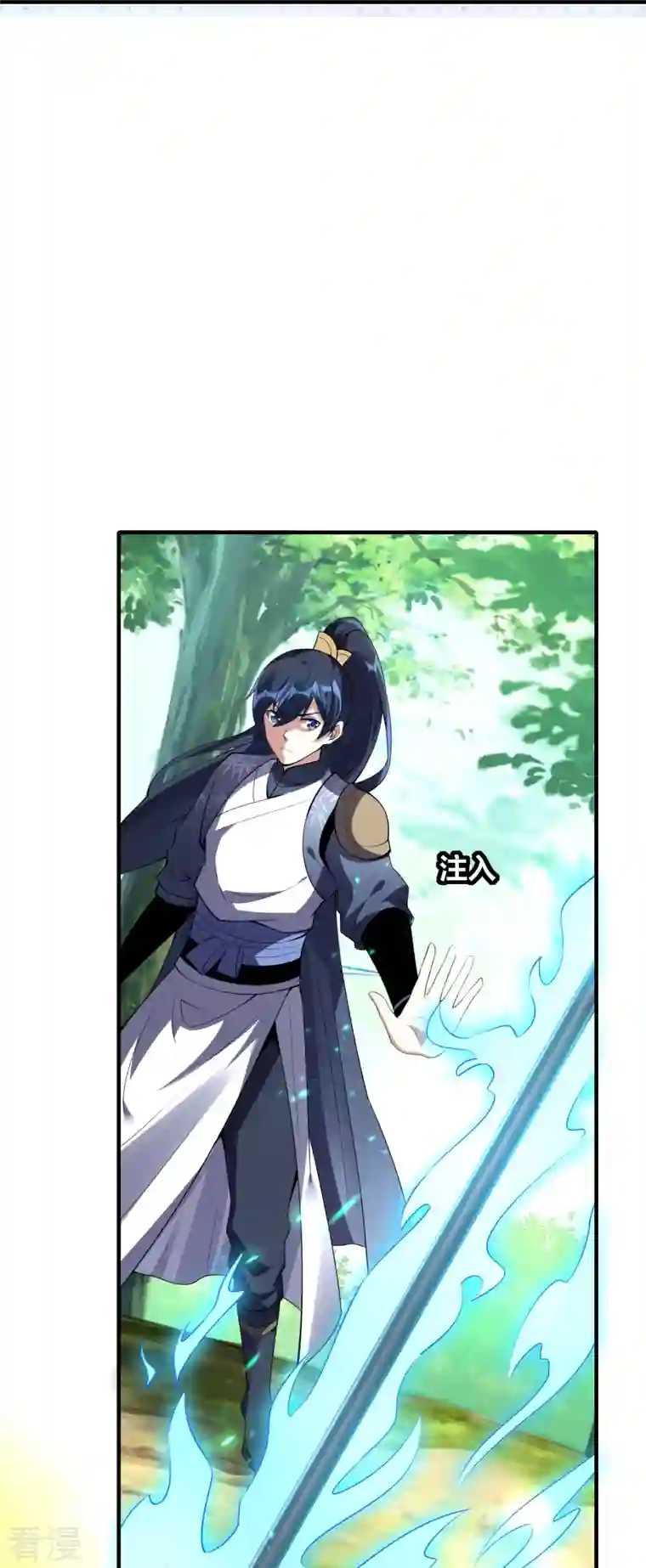 龙腾战尊第89话 贺礼