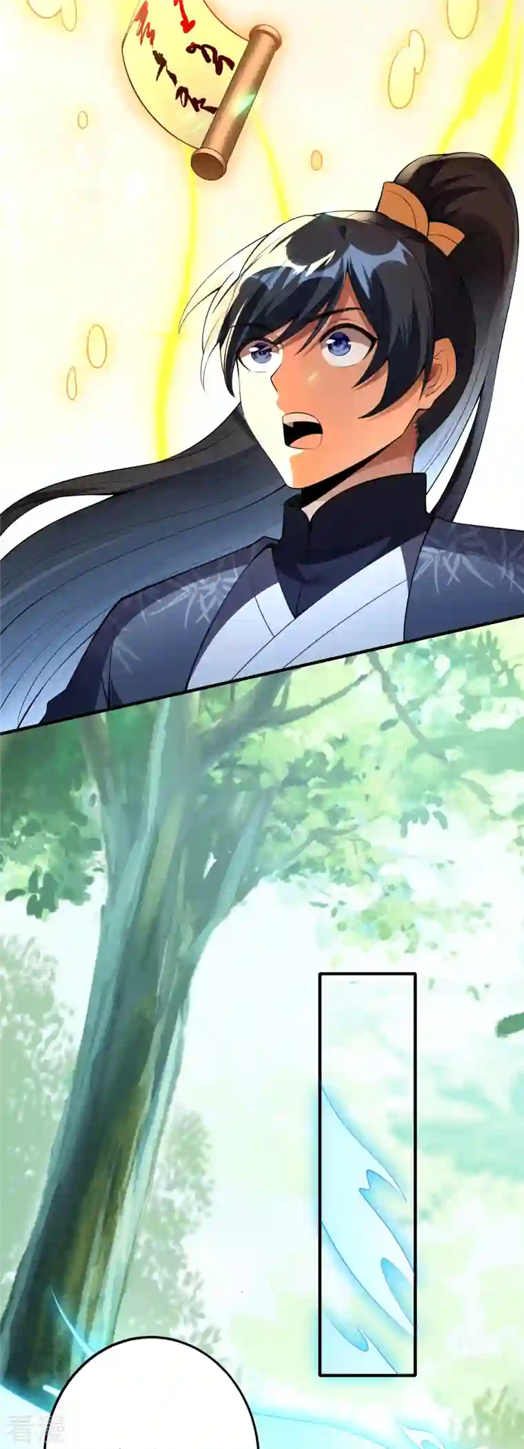 龙腾战尊第89话 贺礼