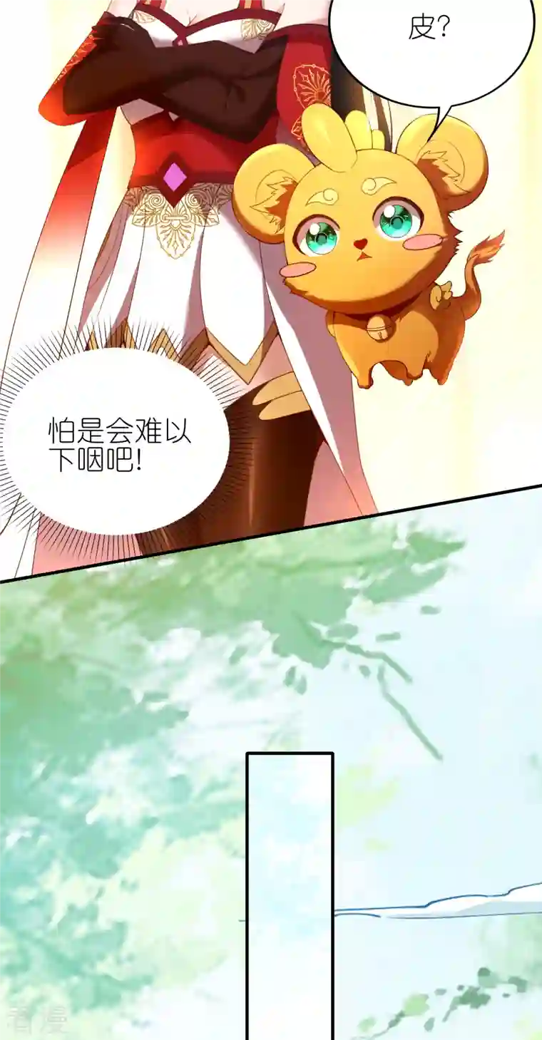 龙腾战尊第89话 贺礼