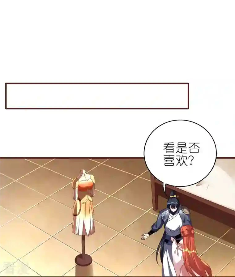 龙腾战尊第89话 贺礼