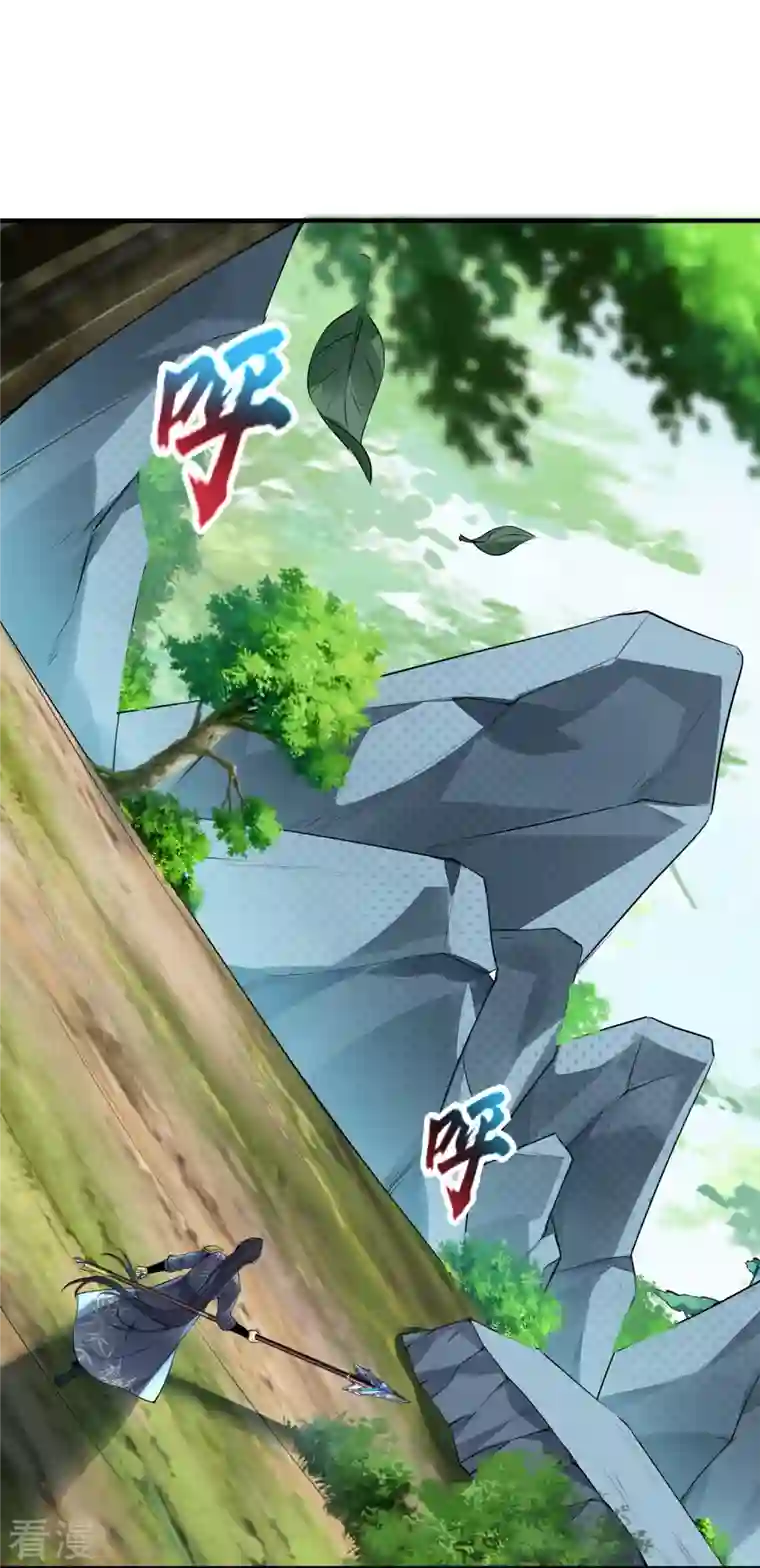 龙腾战尊第90话 新的征程