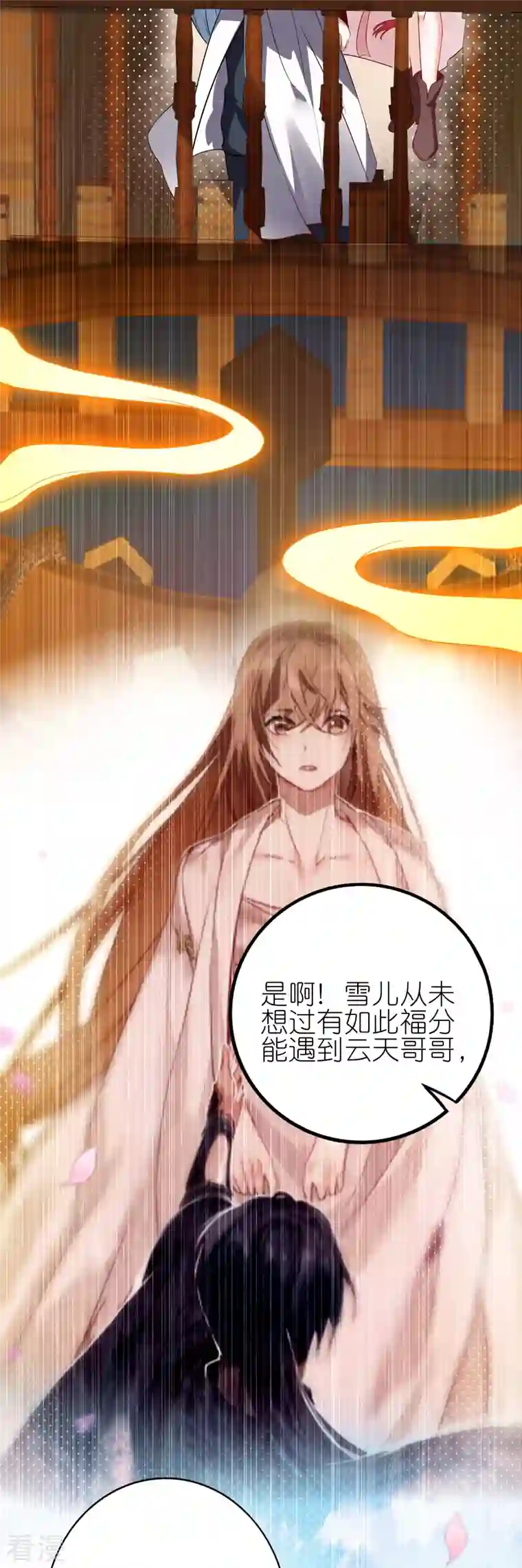 龙腾战尊第90话 新的征程