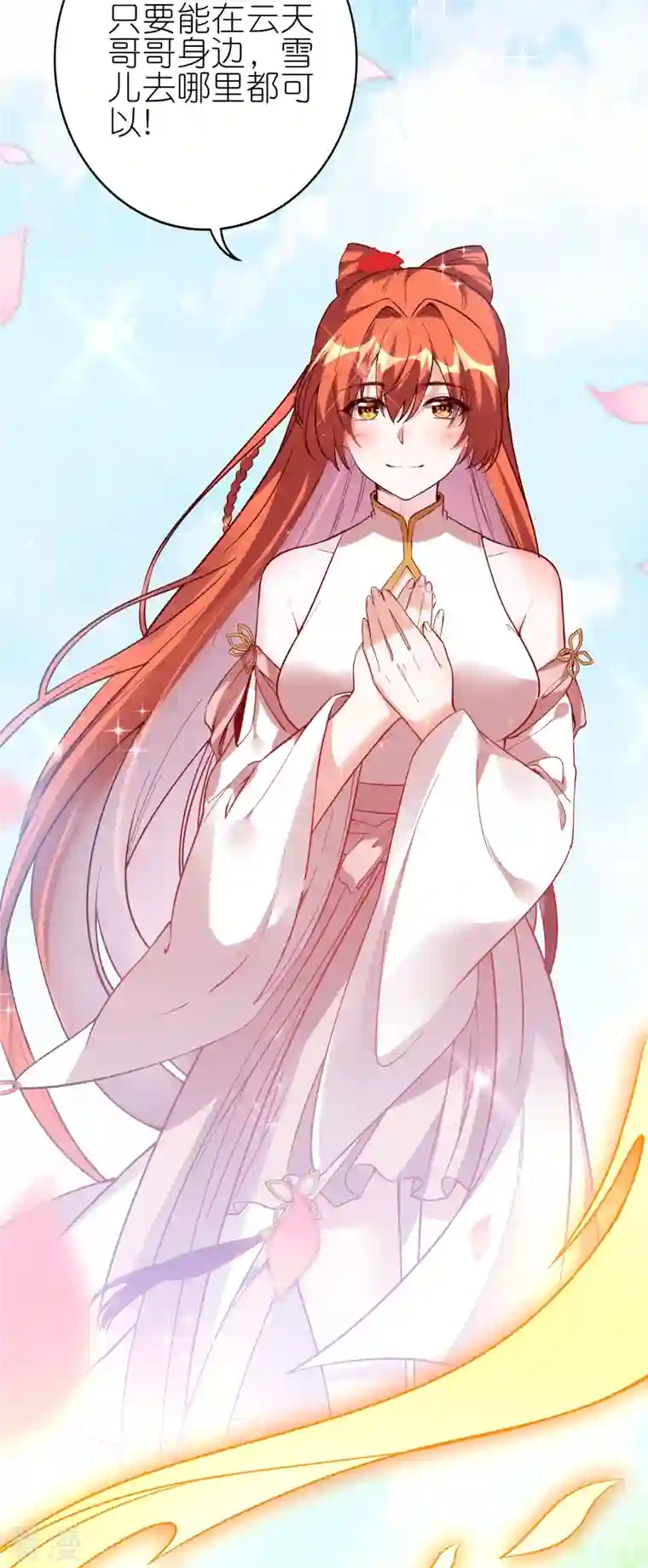 龙腾战尊第90话 新的征程