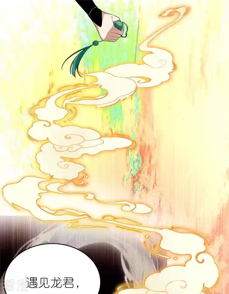 龙腾战尊第90话 新的征程