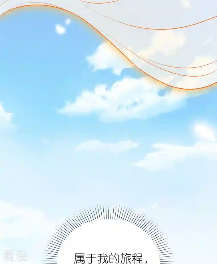 龙腾战尊第90话 新的征程