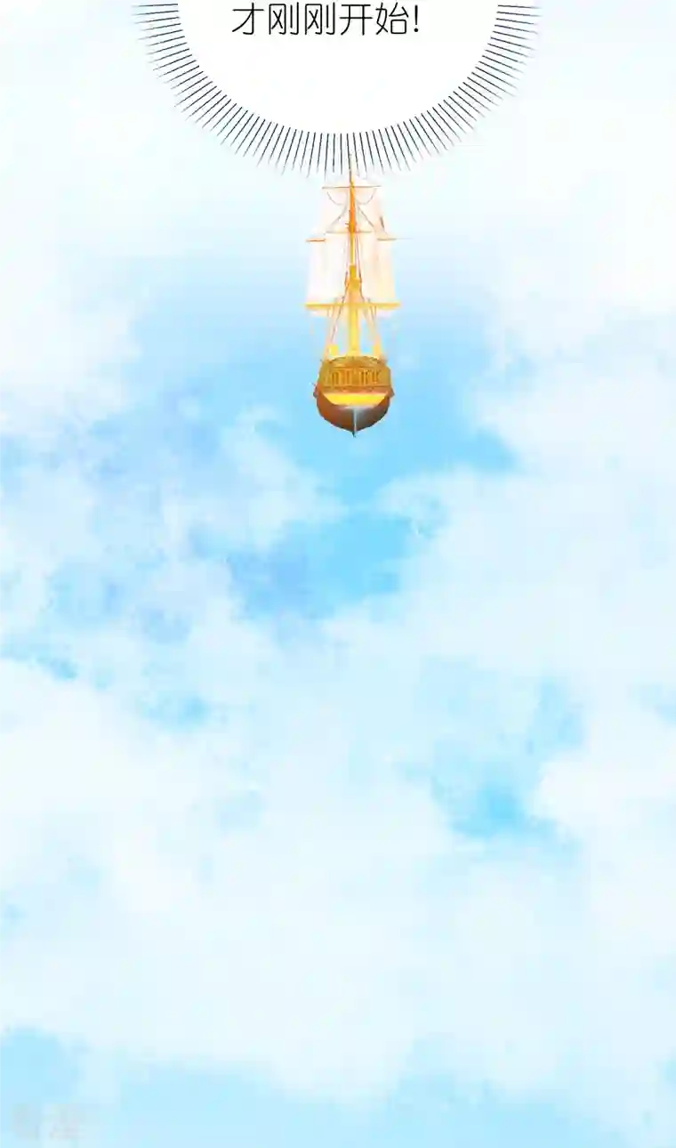 龙腾战尊第90话 新的征程