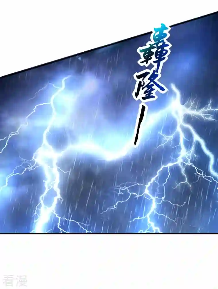 龙腾战尊第90话 新的征程