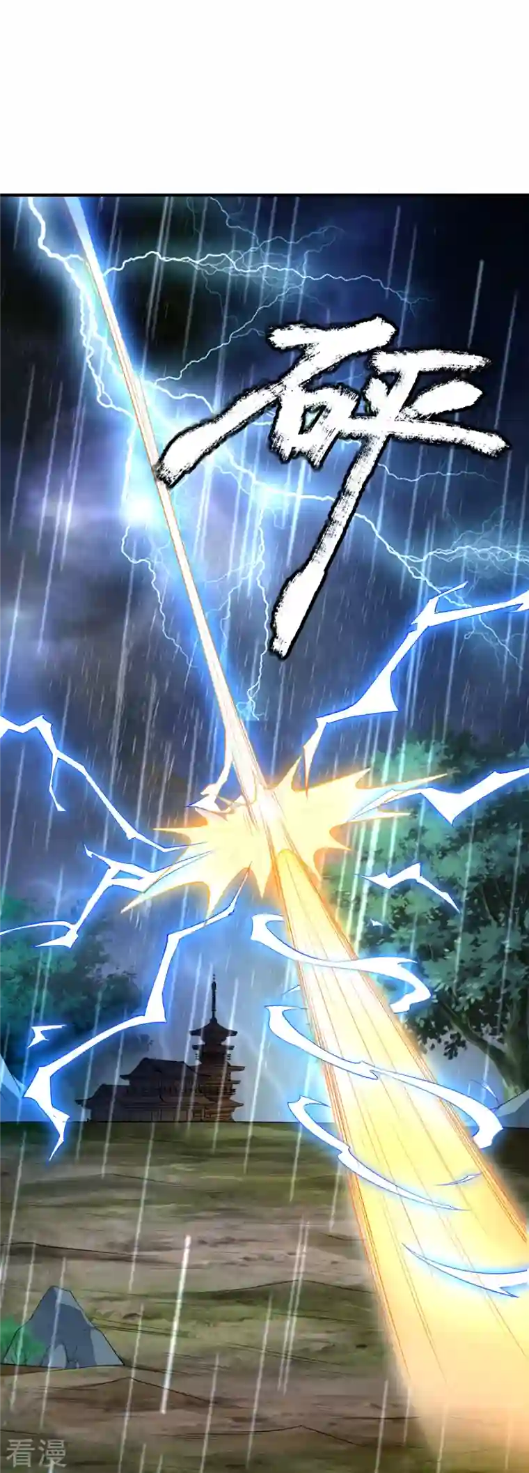 龙腾战尊第90话 新的征程