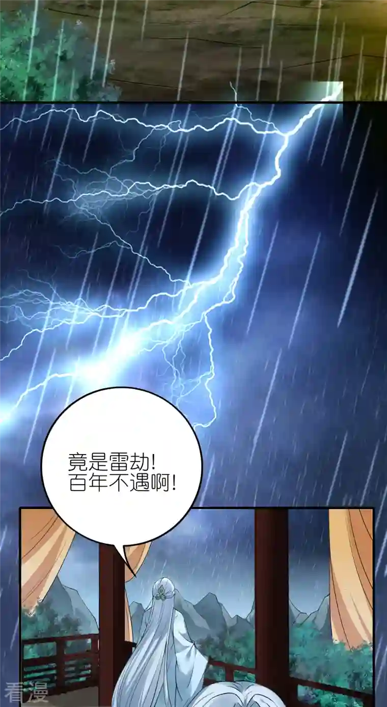 龙腾战尊第90话 新的征程