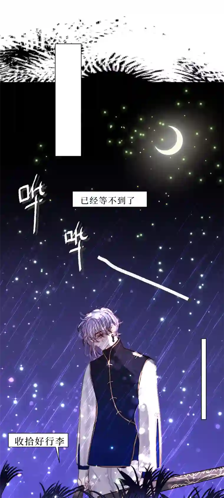 穿越遇上重生新春番外（长发攻主）十五