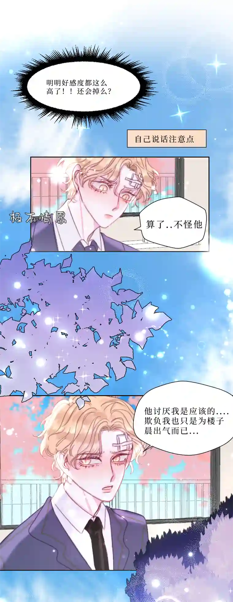 穿越遇上重生疯狗与疑端十一