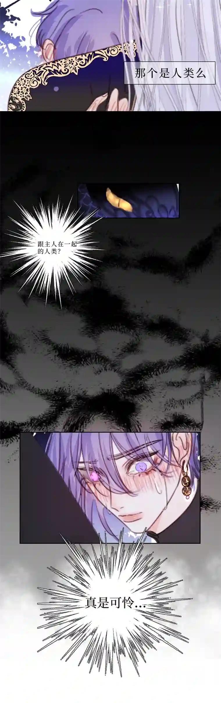 穿越遇上重生新春番外（长发攻主）十一