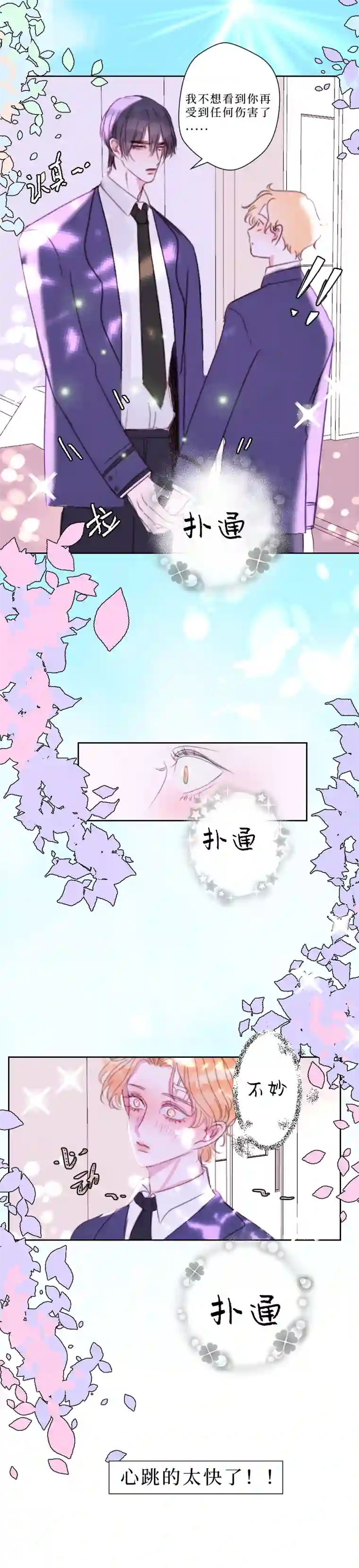 穿越遇上重生疯狗与疑端十二