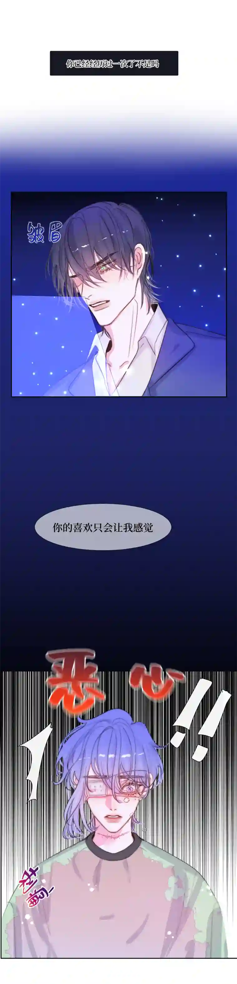 穿越遇上重生疯狗与疑端十五