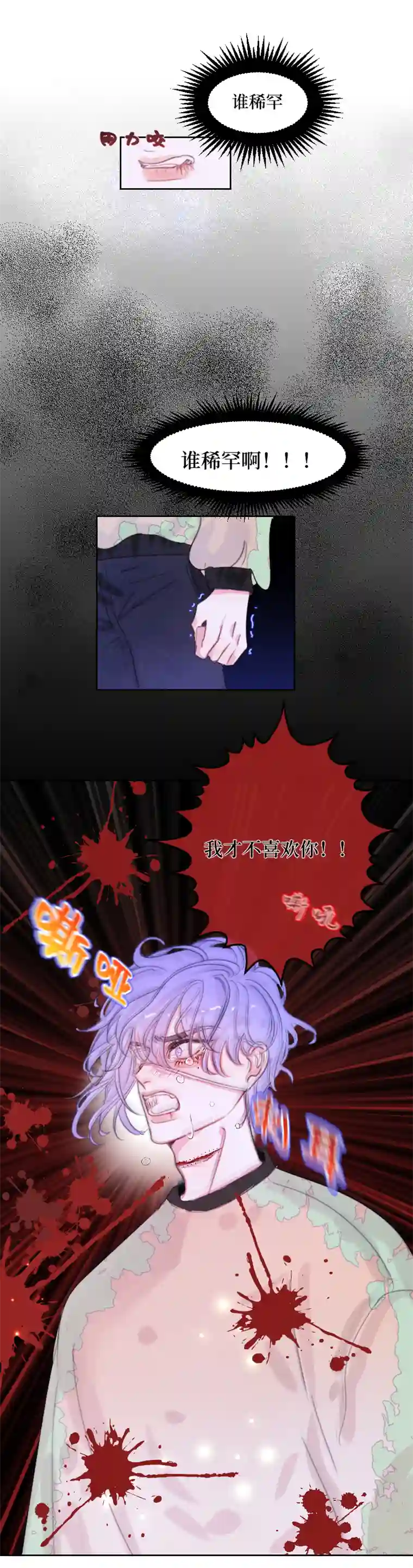 穿越遇上重生疯狗与疑端十五