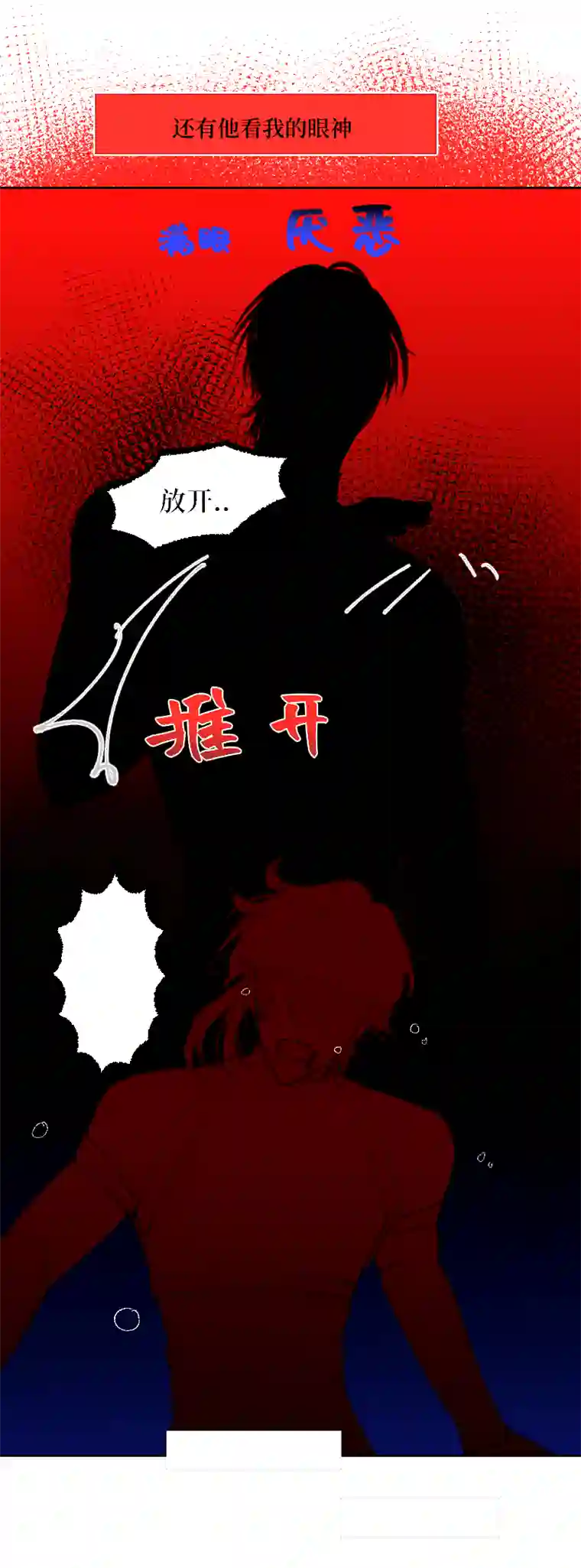 穿越遇上重生疯狗与疑端十五