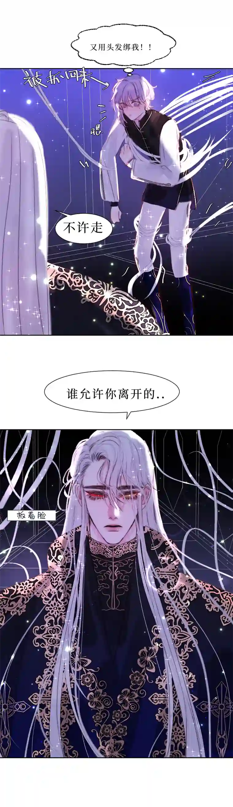 穿越遇上重生新春番外（长发攻主）番外完