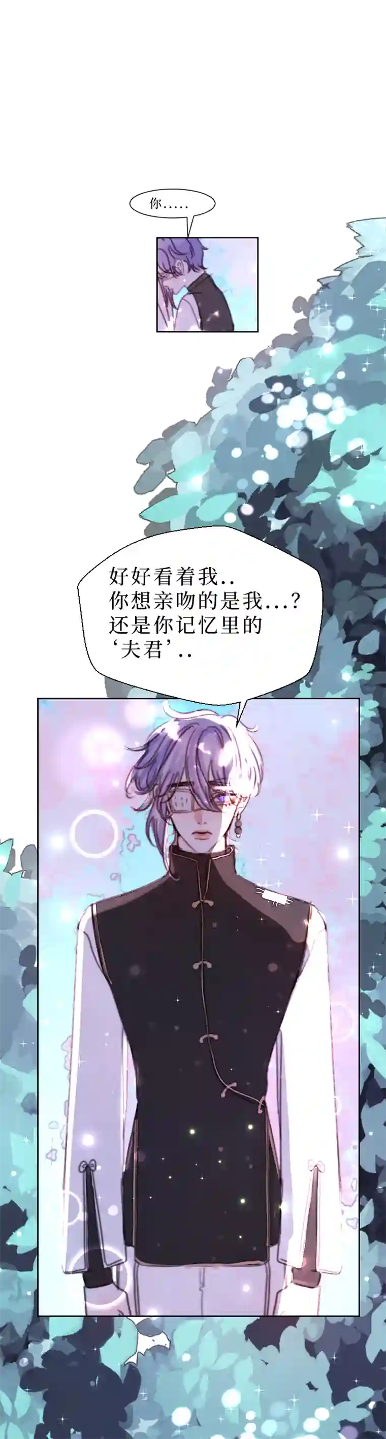 穿越遇上重生新春番外（长发攻主）十四