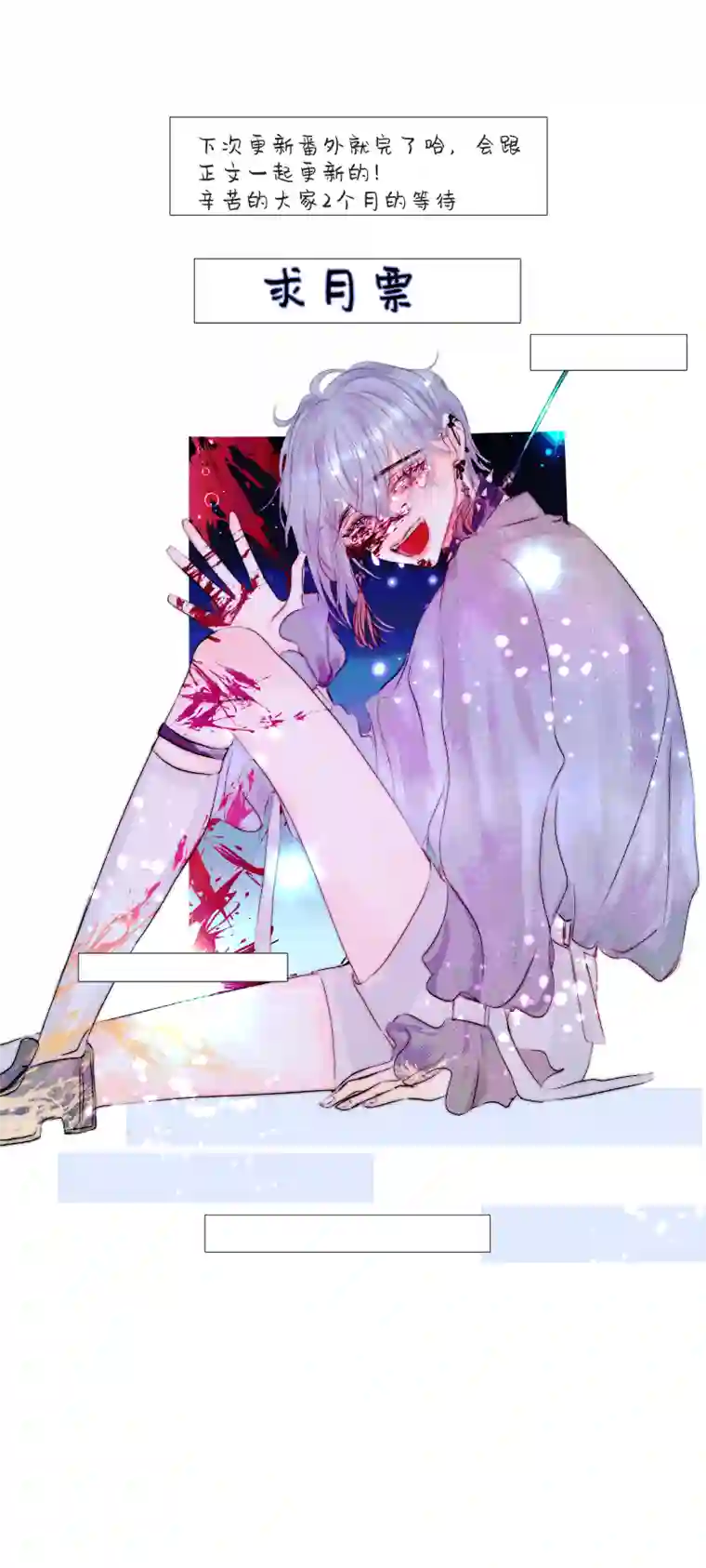 穿越遇上重生新春番外（长发攻主）十八