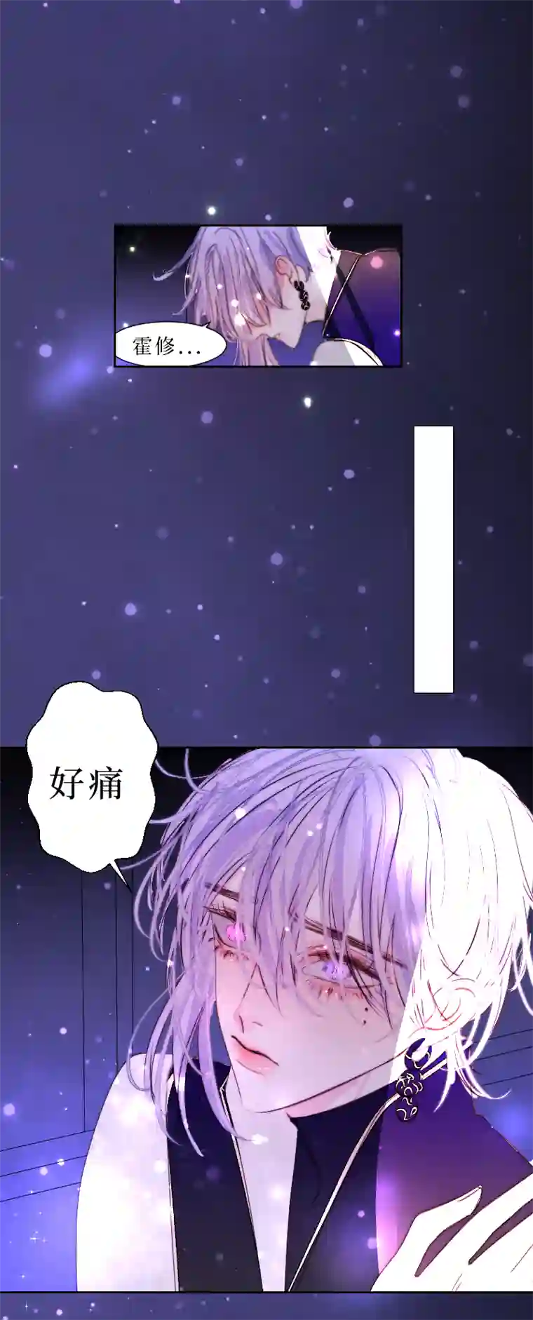 穿越遇上重生新春番外（长发攻主）十九