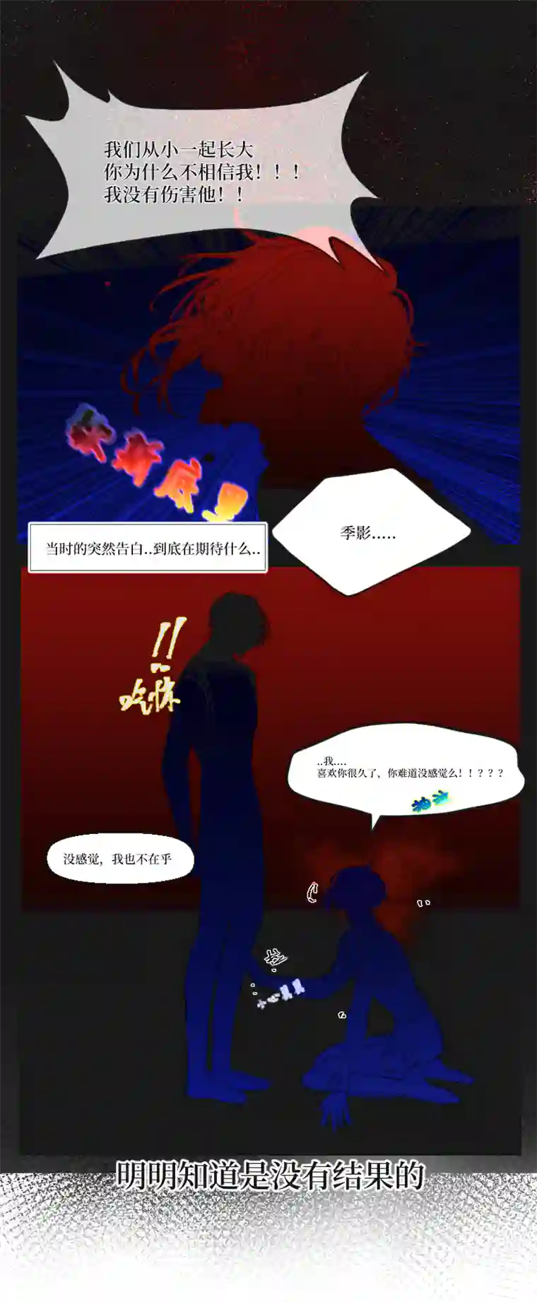 穿越遇上重生疯狗与疑端十五