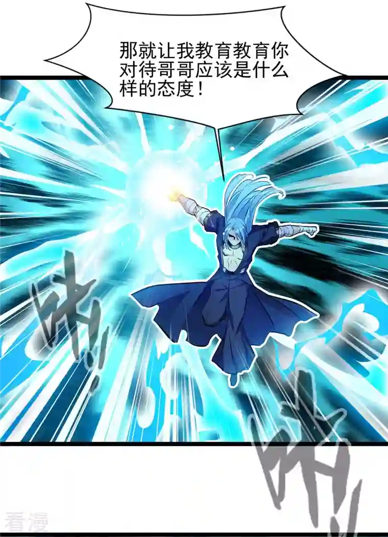 绝世古尊第119话 四处激战