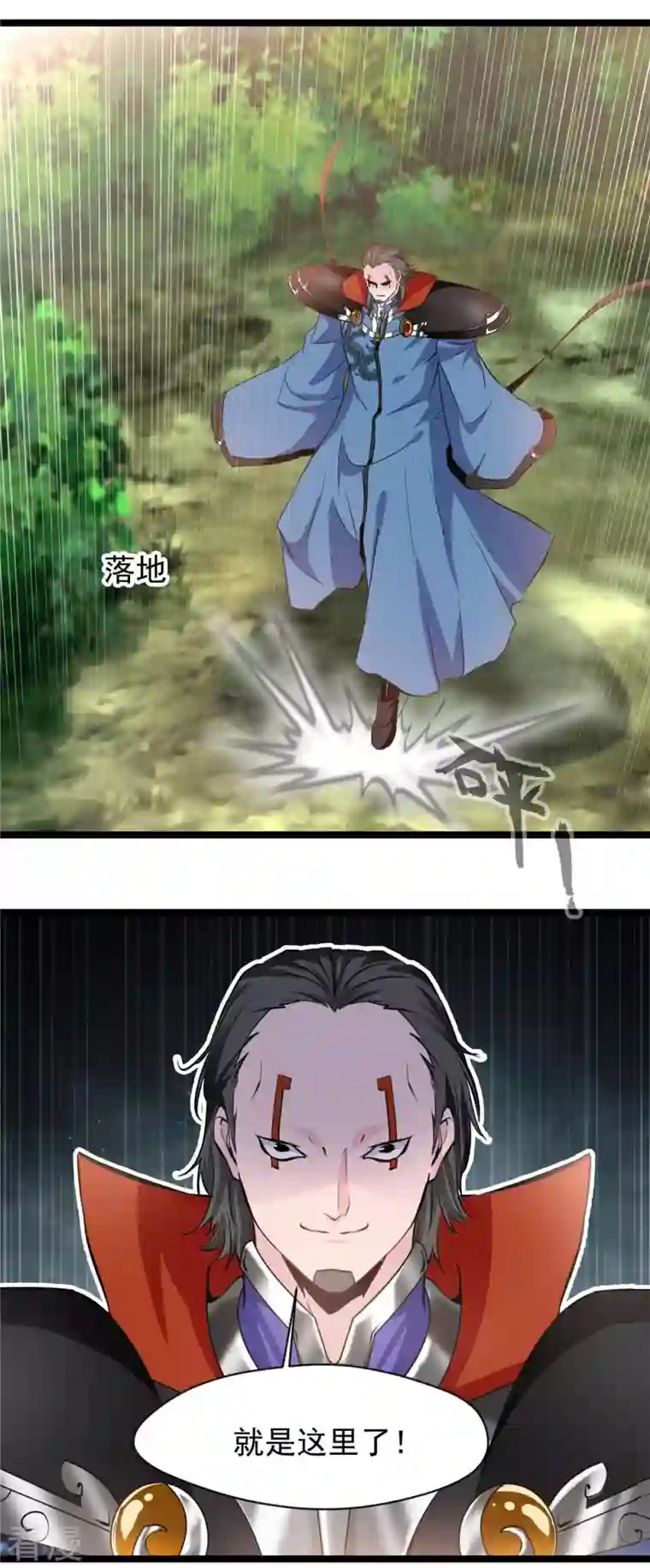 绝世古尊第119话 四处激战