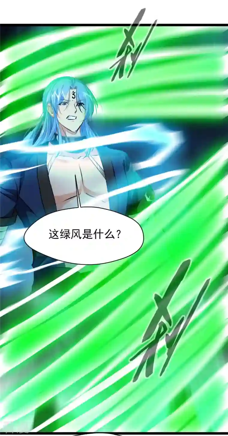 绝世古尊第119话 四处激战